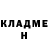 Героин хмурый La lilix