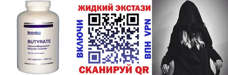 Купить закладки  Заозёрный  БУТИРАТ вода 